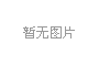 公服集團清源水務(wù)設(shè)置廉情監(jiān)督“前哨” 把觸角延伸到基層一線