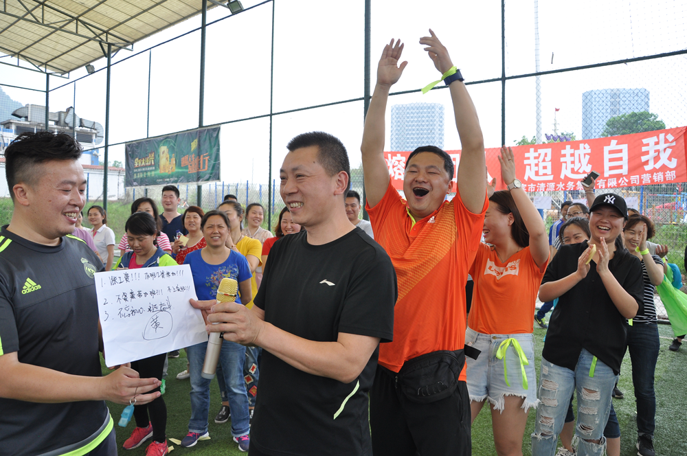 熔煉團(tuán)隊(duì)  超越自我 ——集團(tuán)公司營(yíng)銷(xiāo)部團(tuán)隊(duì)建設(shè)活動(dòng)