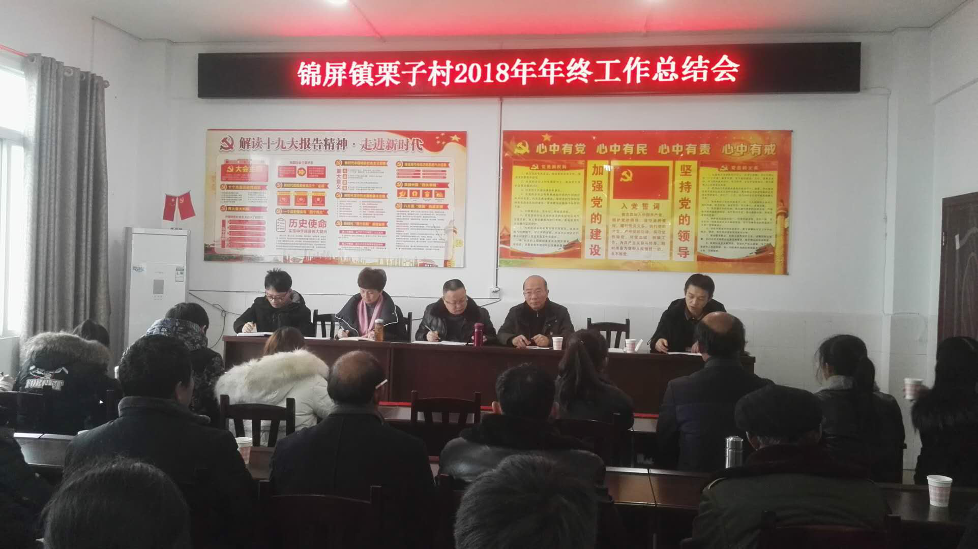 集團(tuán)公司深入栗子村開展脫貧攻堅工作