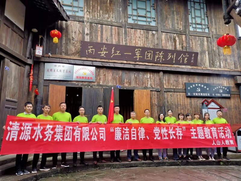 公司紀(jì)委開展“廉潔自律、黨性長存”主題廉潔教育活動