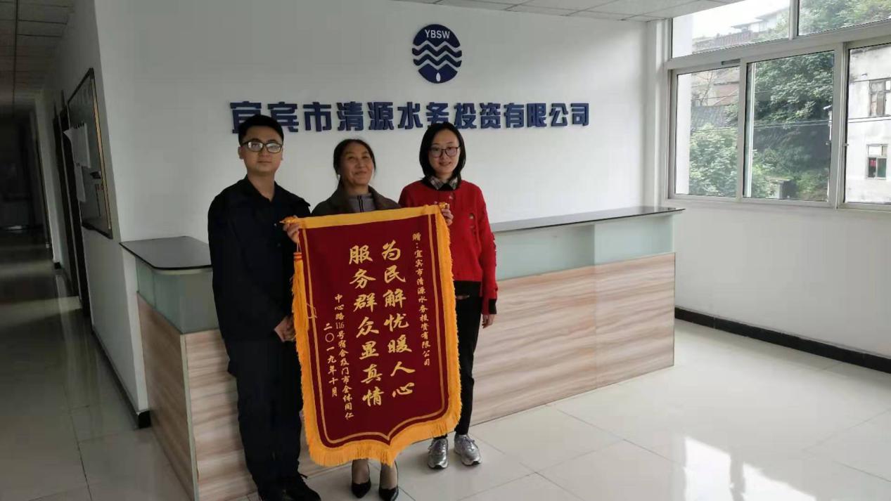 污水改造為民生，共創(chuàng)衛(wèi)生宜賓城
