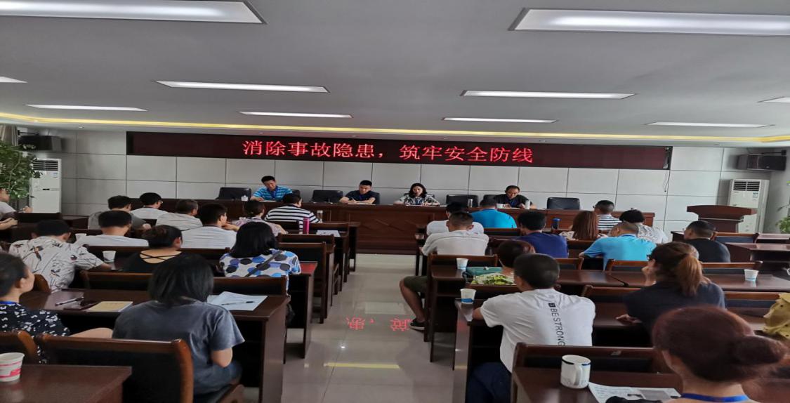 消除事故隱患，筑牢安全防線