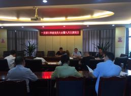 一支部：銘記歷史，砥礪初心堅(jiān)定前行
