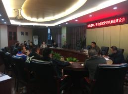 污水泵站管理部召開作風(fēng)整頓、審計整改暨黨風(fēng)廉潔建設(shè)會