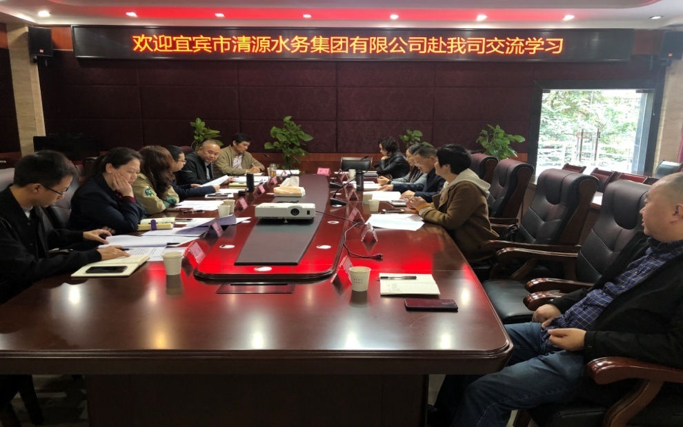 集團公司赴自貢、內(nèi)江、瀘州水務公司考察學習