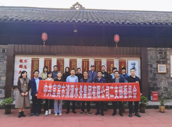 集團公司二支部開展“重溫紅色記憶，牢記初心使命”主題黨日活動