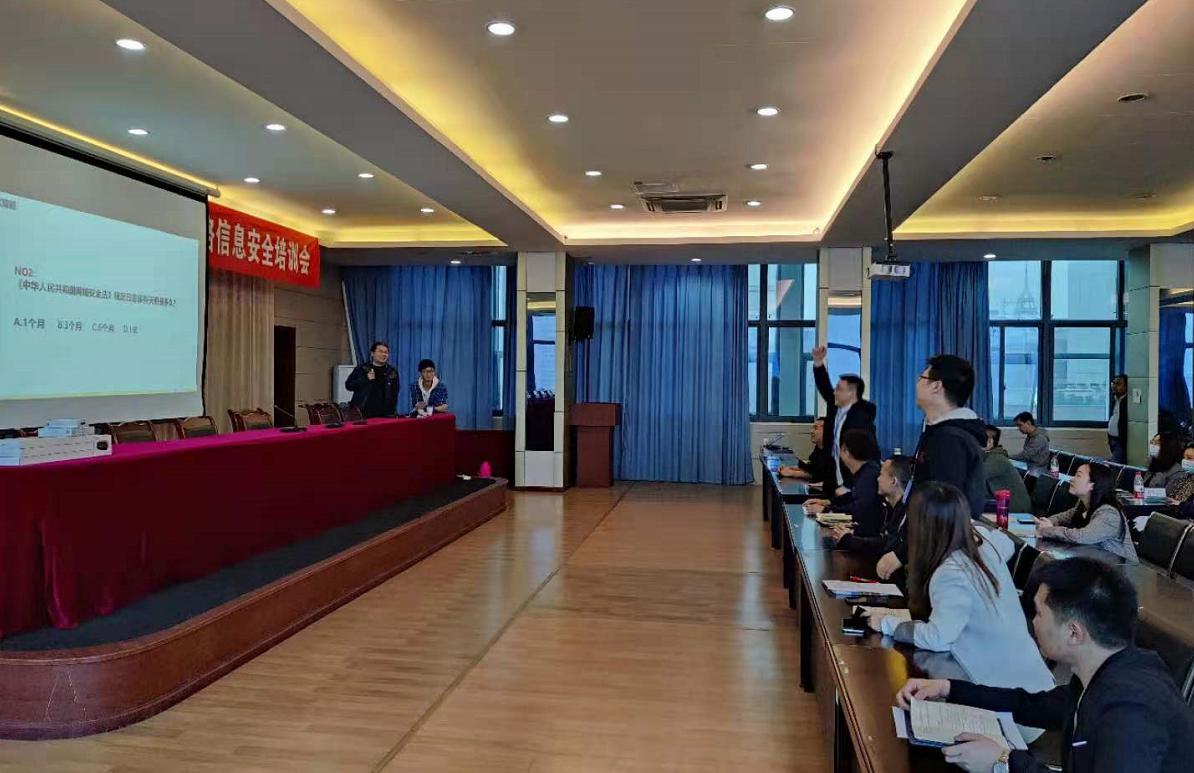清源水務(wù)集團公司 開展2021年度網(wǎng)絡(luò)信息安全培訓