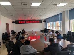 普安水廠支部召開(kāi)黨員大會(huì)暨“形式主義、官僚主義”整治會(huì)
