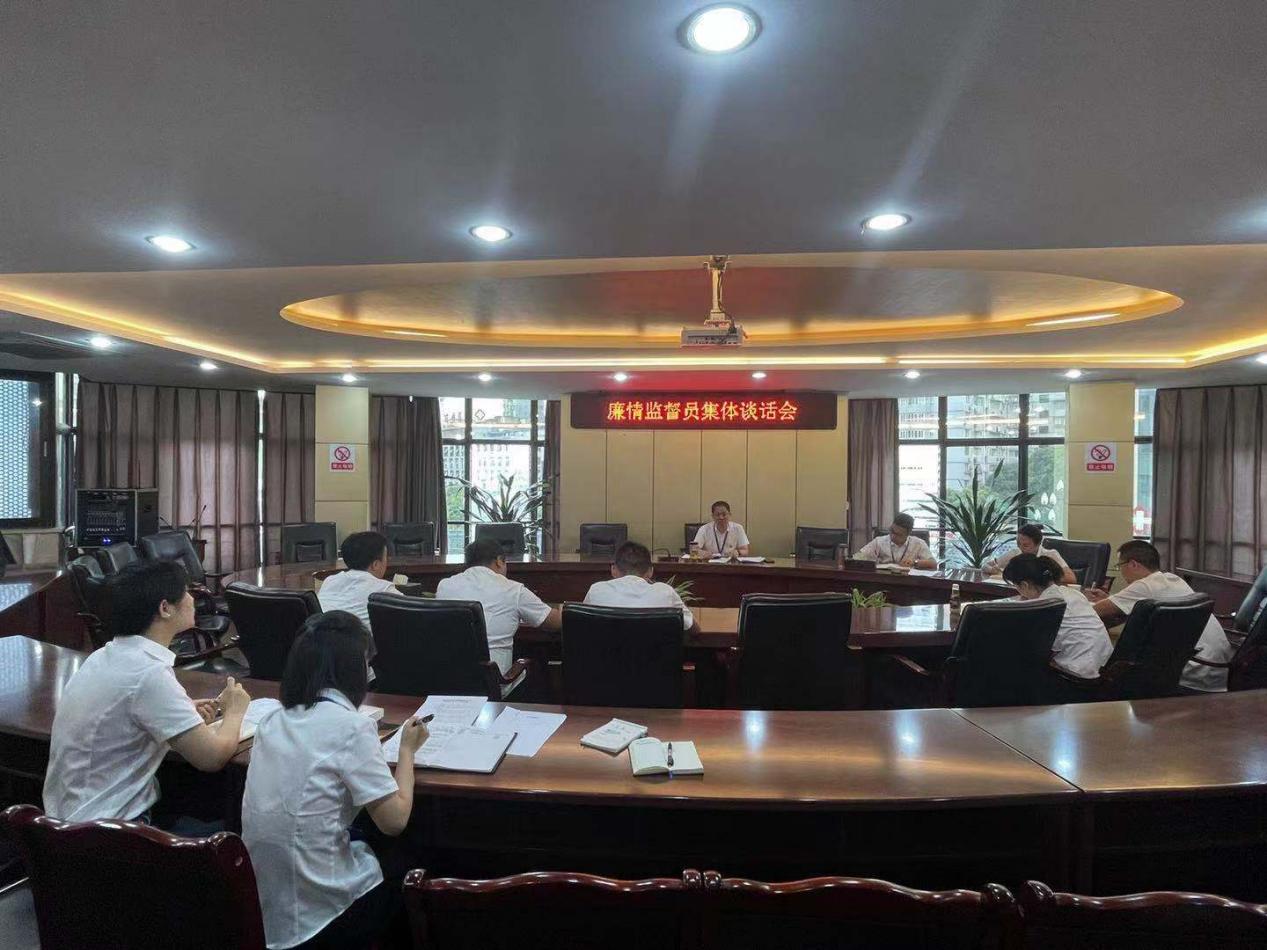 集團(tuán)公司紀(jì)委召開廉情監(jiān)督員集體談話會