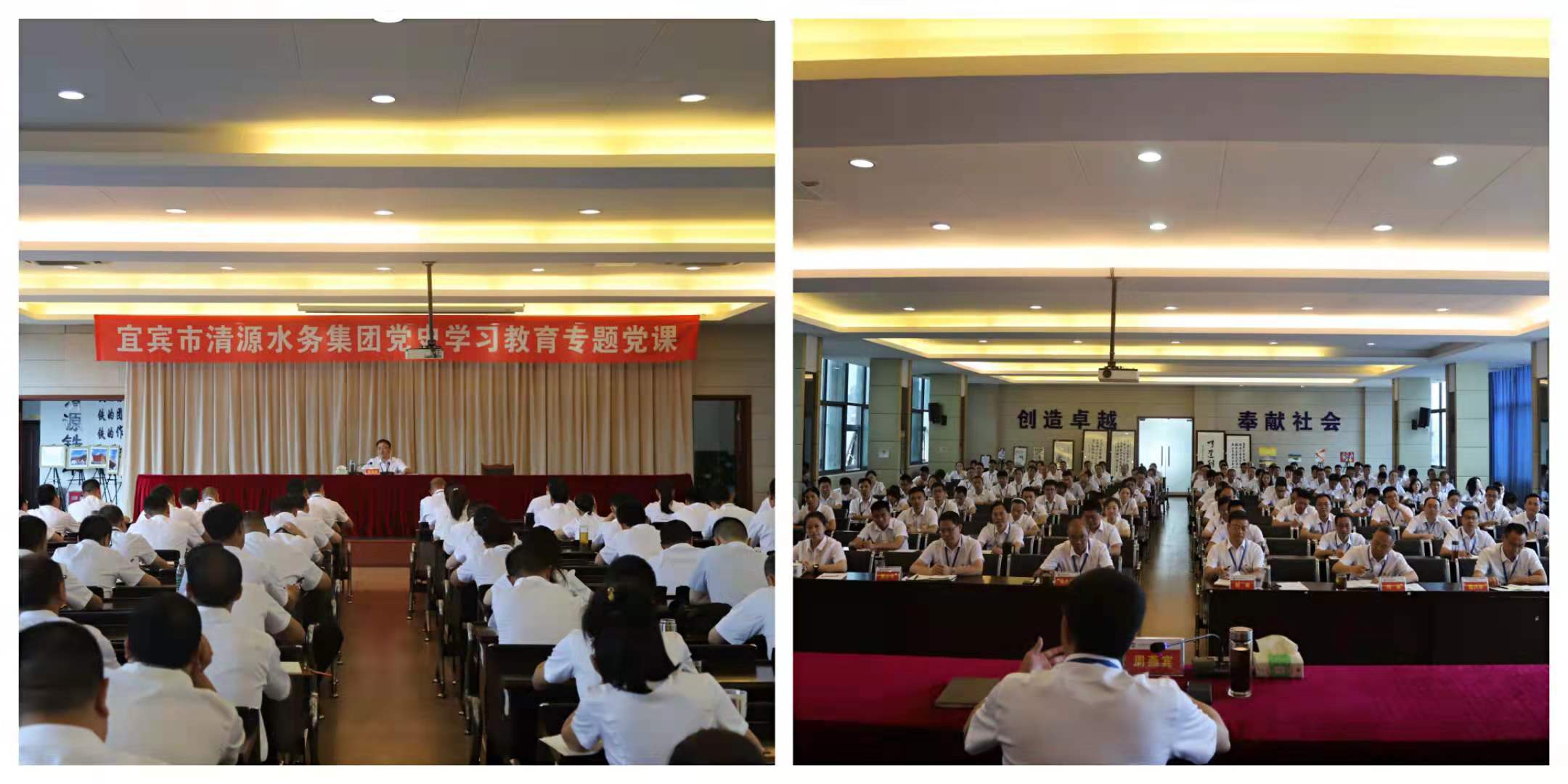 集團(tuán)公司黨委書記、董事長(zhǎng)周燕賓進(jìn)行黨史學(xué)習(xí)教育專題黨課輔導(dǎo)