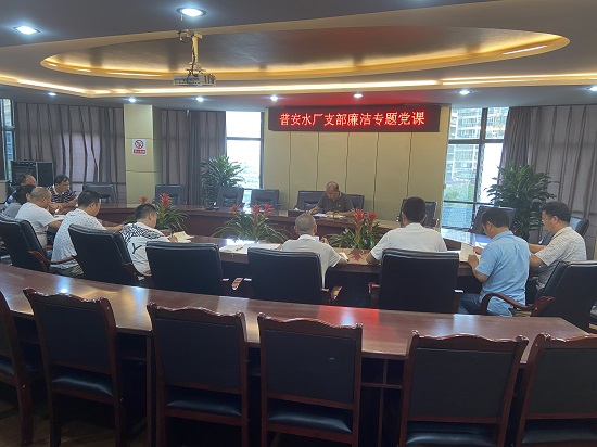 集團(tuán)公司黨委委員、副總經(jīng)理任大慶在普安水廠支部作廉潔黨課專題輔導(dǎo)