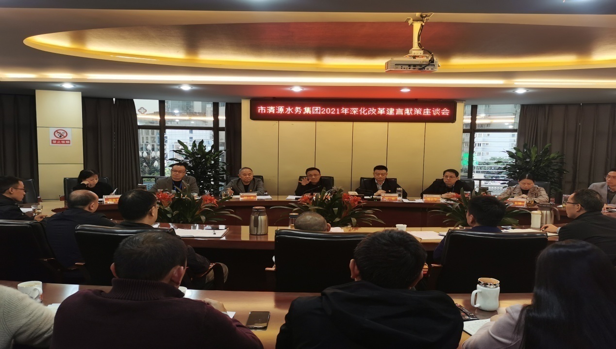 建言獻(xiàn)策助力改革，凝心聚力服務(wù)大局