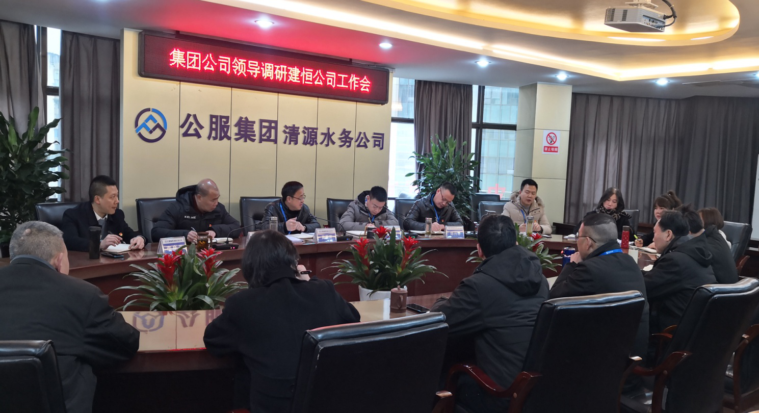 集團公司黨委書記、董事長周燕賓率隊到建恒公司調(diào)研指導(dǎo)工作