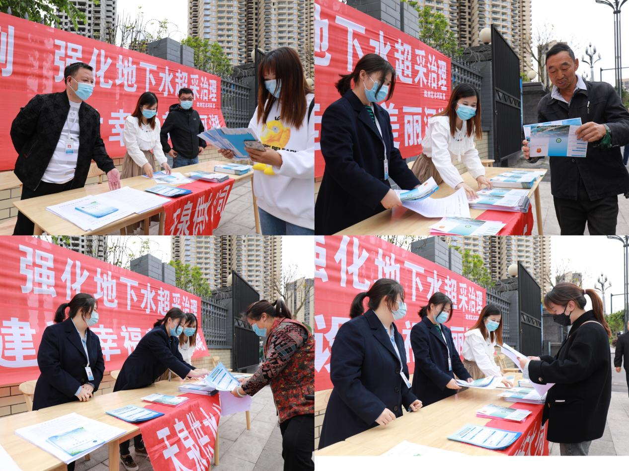 宣傳愛水護(hù)水，迎接世界水日