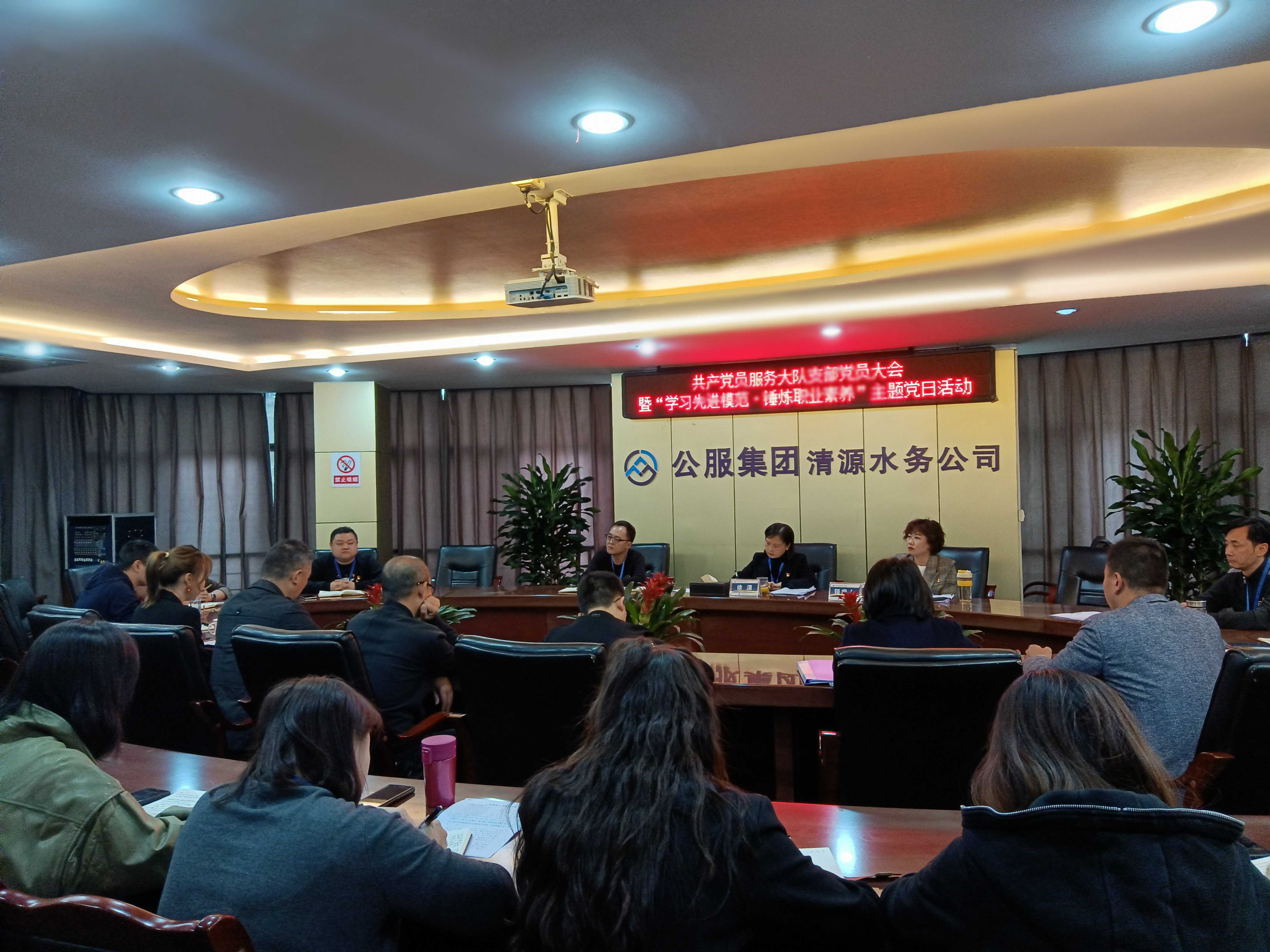 共產黨員服務大隊支部召開黨員大會暨 “學習先進模范·錘煉職業(yè)素養(yǎng)” 主題黨日活動