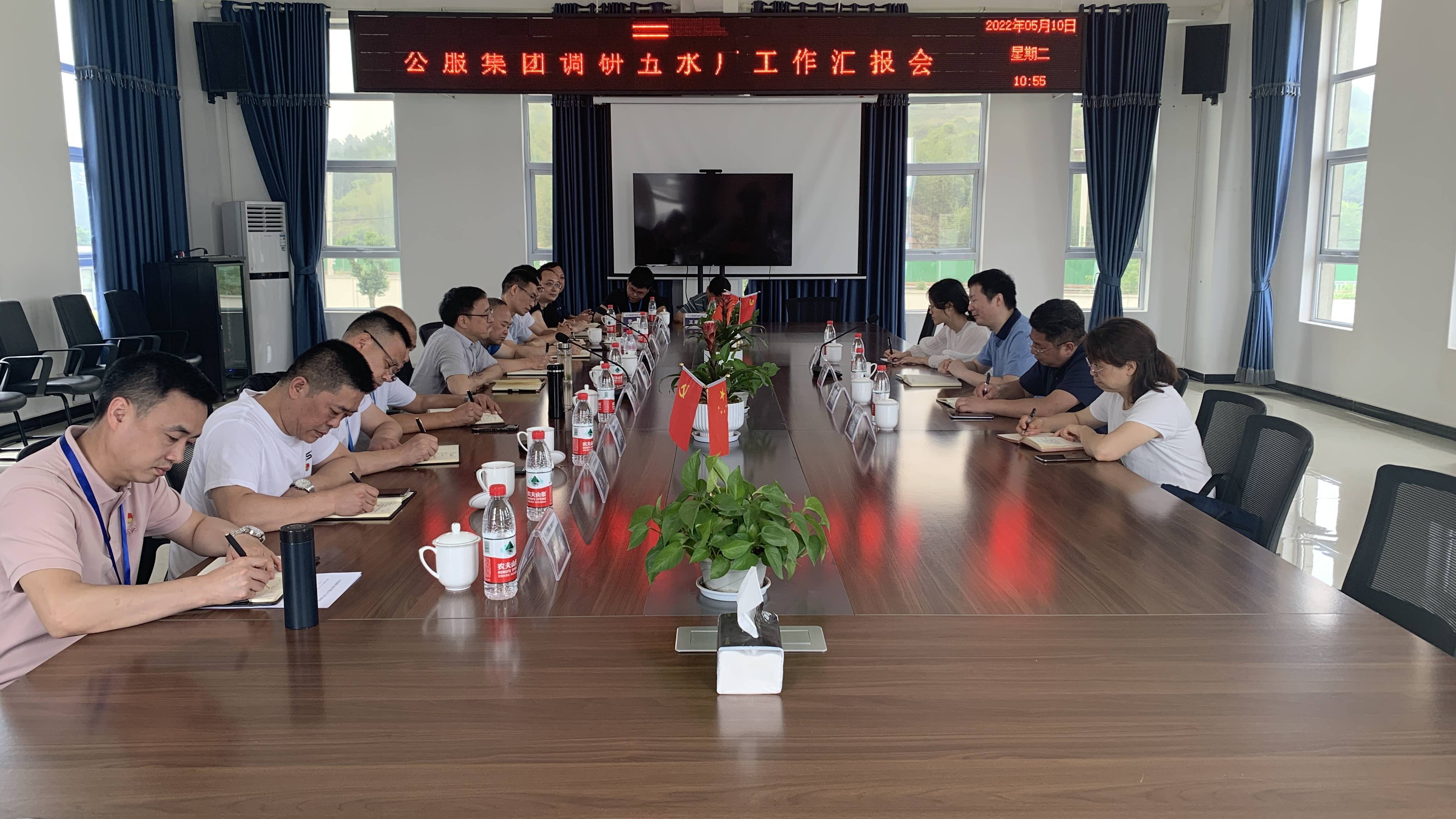 市公服集團黨委委員、監(jiān)事會主席周威帶隊調研清源水務公司