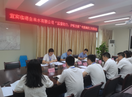 清源水務(wù)公司紀(jì)委到臨港公司開展“監(jiān)督助力，護(hù)航發(fā)展”專題調(diào)研工作