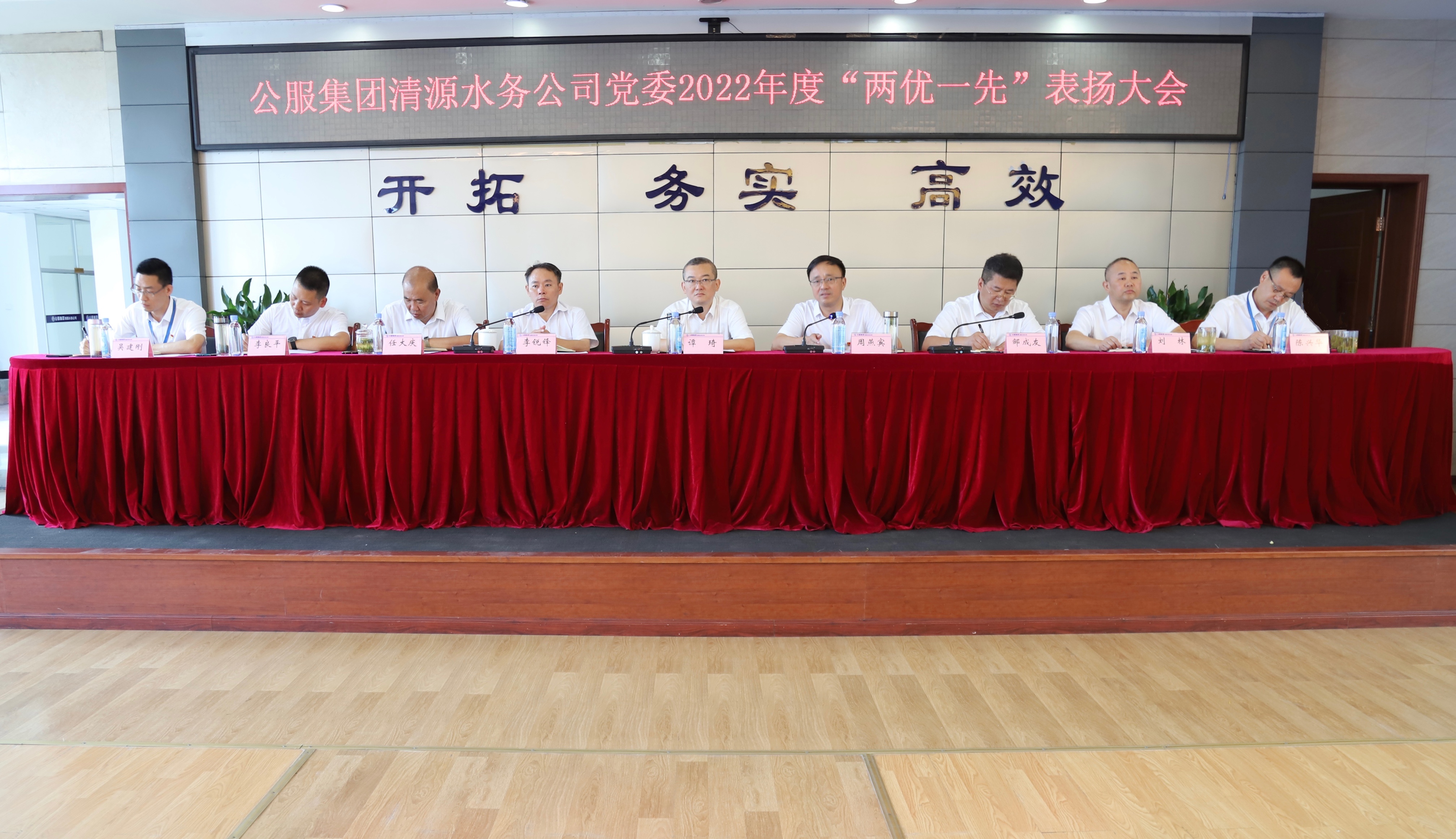 奮進新征程 建功新時代 喜迎二十大 ——公服集團清源水務公司召開慶祝中國共產(chǎn)黨成立101周年暨“七一”表揚大會