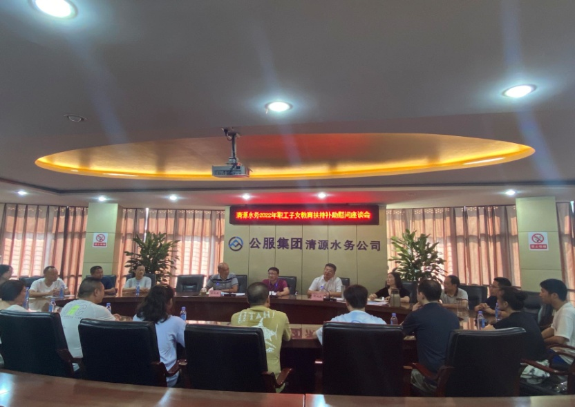 心系職工情，共圓學子夢