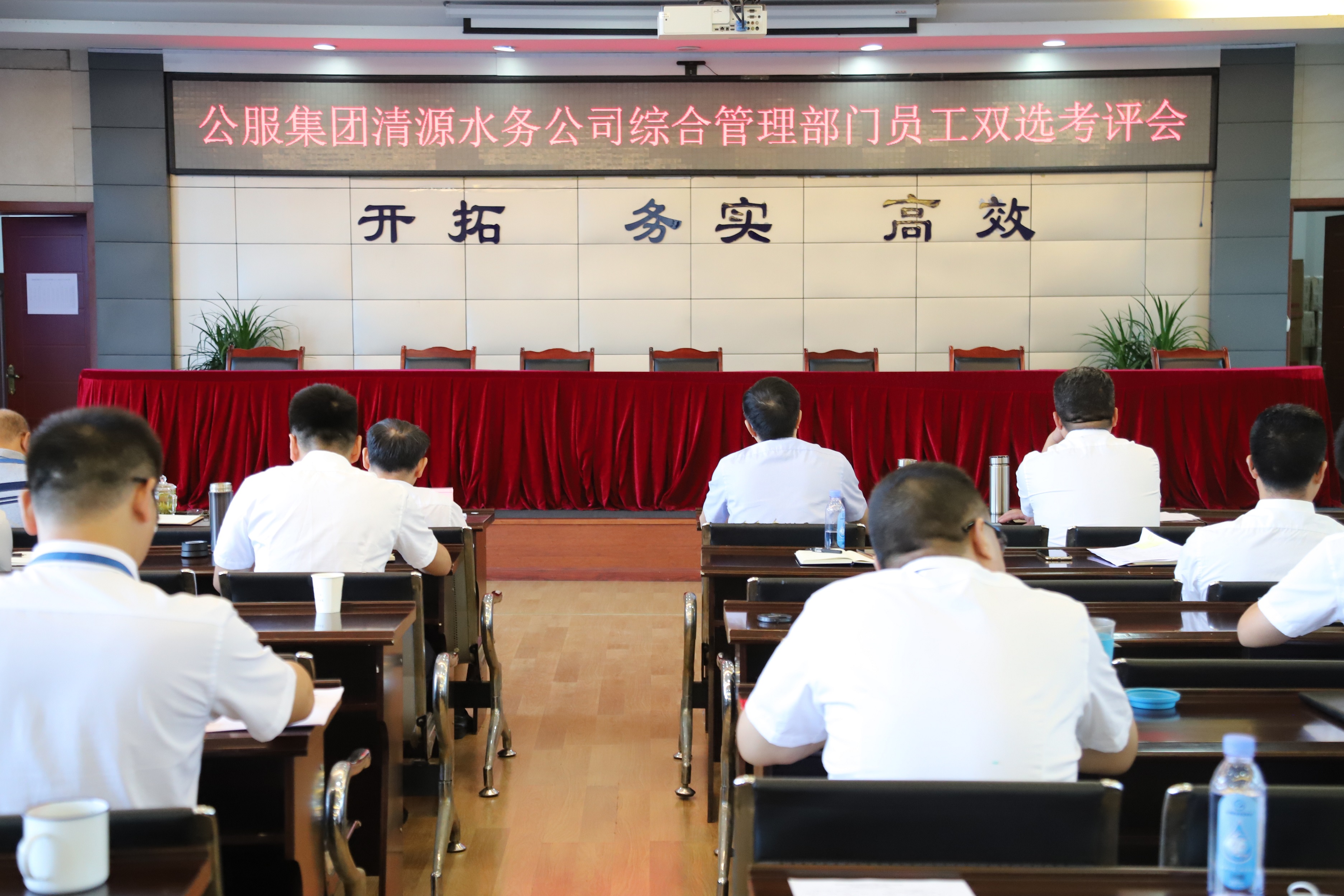 打響機(jī)構(gòu)人事改革“第一槍”，爭(zhēng)當(dāng)推動(dòng)公服發(fā)展“排頭兵”