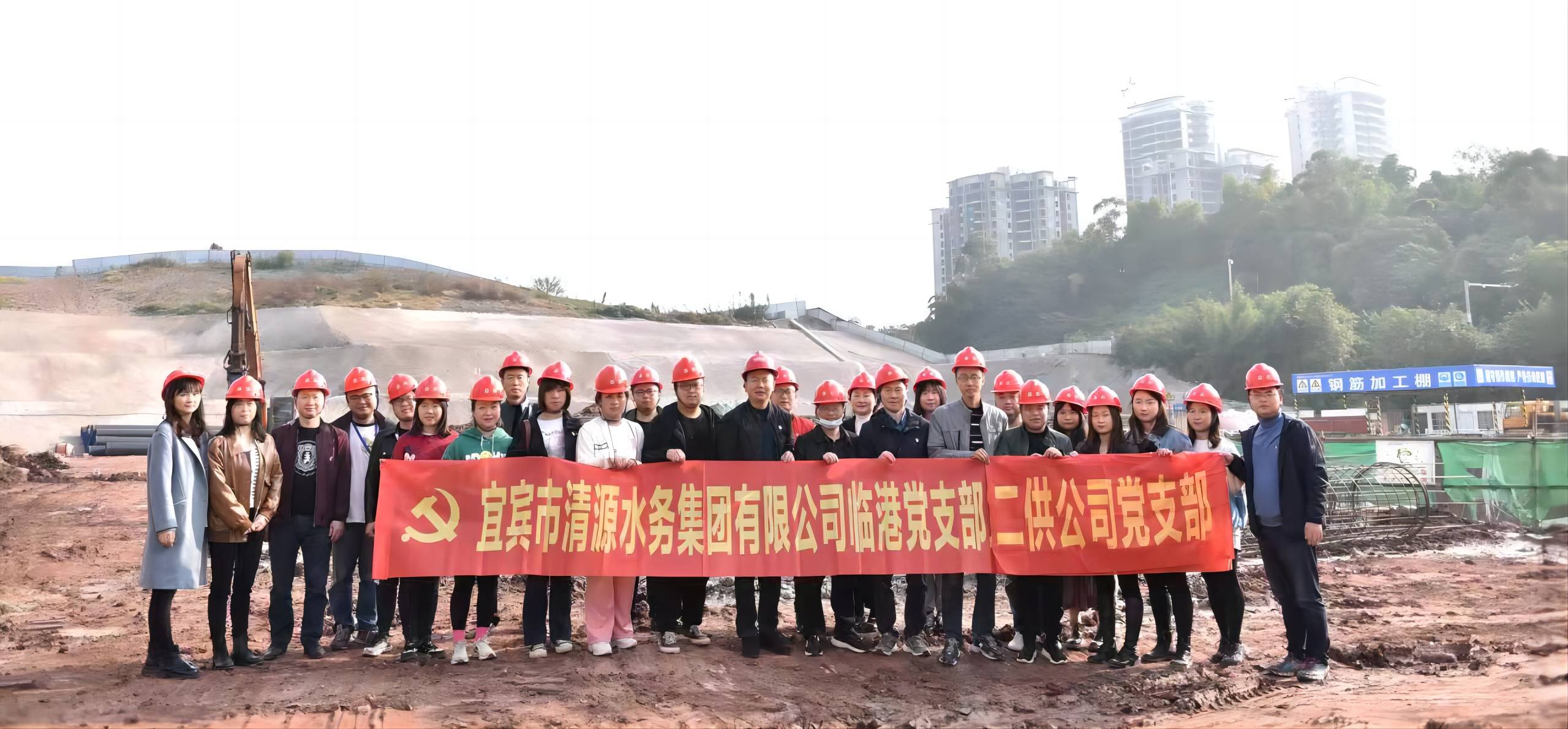 二供公司、臨港公司支部聯(lián)合開展主題黨日活動