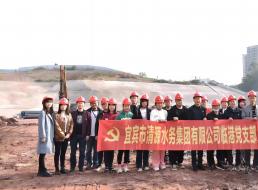 二供公司、臨港公司支部聯(lián)合開展主題黨日活動(dòng)