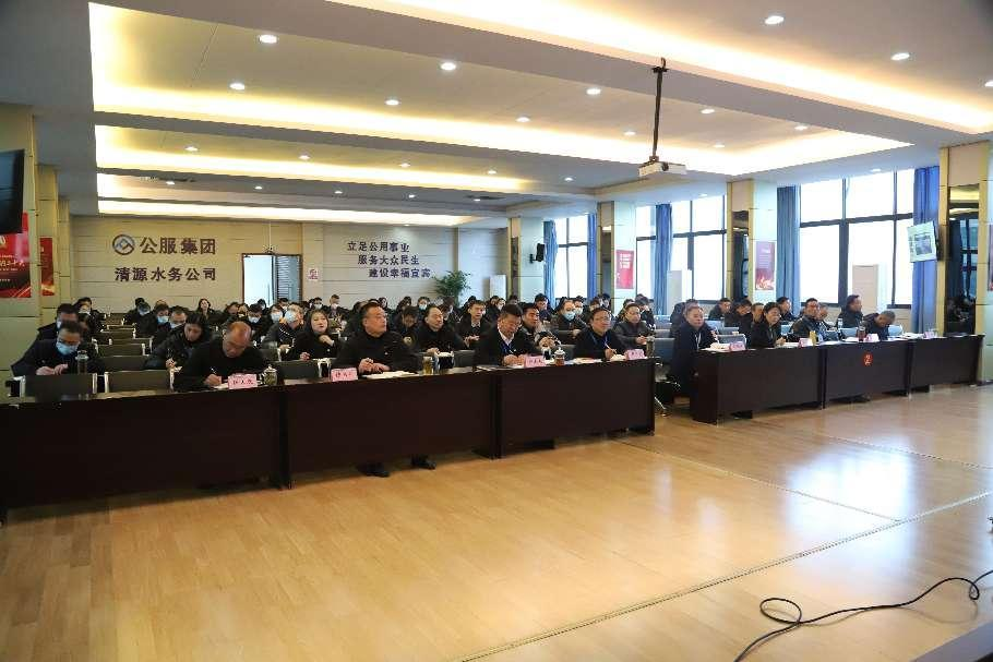 公服集團(tuán)清源水務(wù)公司舉辦學(xué)習(xí)貫徹黨的二十大精神宣講會(huì)暨“公服夜?！で逶捶中！?開班儀式