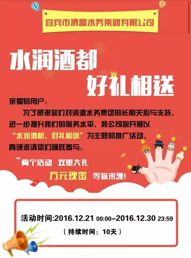 “水潤酒都，好禮相送”活動(dòng)來襲！高額獎(jiǎng)金等你領(lǐng)！