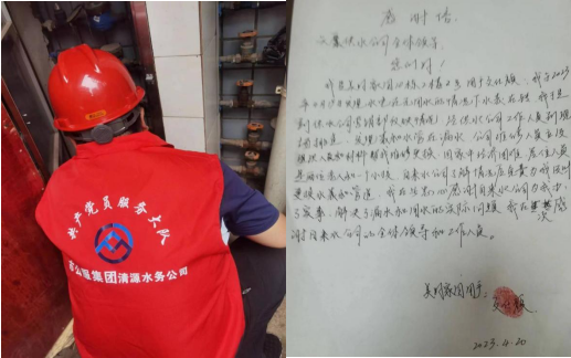 心系民生辦實(shí)事，用戶送來感謝信