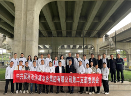 公司二支部、投資公司支部聯(lián)合開展 “健康生活、快樂工作”主題黨日活動(dòng)