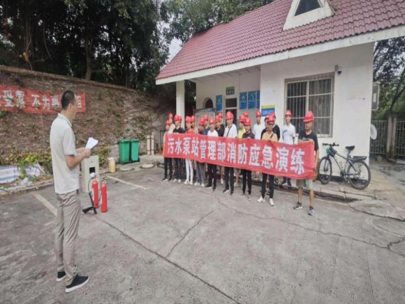 防患于未燃，防火于心間 ——污水泵站管理部開展消防應(yīng)急演練