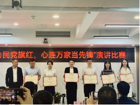 細敘初心故事，弘揚榜樣力量——清源水務公司積極參與市公服集團演講比賽