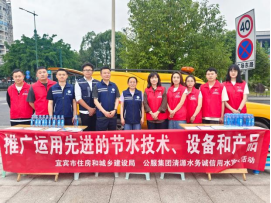 點(diǎn)滴節(jié)約，共筑綠色未來——清源水務(wù)公司開展全國城市節(jié)水宣傳周活動(dòng)
