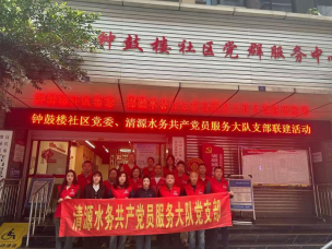 把好供水“問診脈”做好百姓“貼心人” -----清源水務(wù)公司深入社區(qū)，持續(xù)深化推進(jìn)“1+1+N”網(wǎng)格化供水服務(wù)，筑牢供水服務(wù)“最后一米”