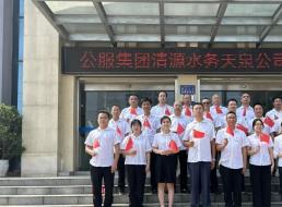 先進(jìn)基層黨組織②中共宜賓市清源水務(wù)集團(tuán)有限公司天泉支部委員會(huì)：黨建引領(lǐng)聚合力，為民服務(wù)踐初心